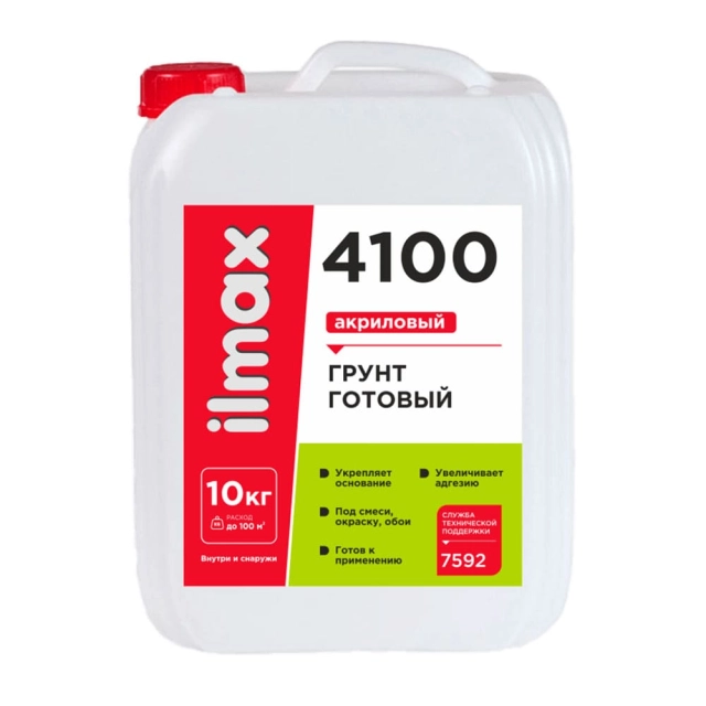 Грунт ilmax 4100 готовый акриловый 10 кг Грунт ilmax 4100 готовый акриловый 10 кг