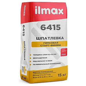 Шпатлевка ilmax 6415 Старт-Финиш гипсовая 15 кг