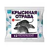 Средство родентицидное Родемос Крысиная отрава 150 г