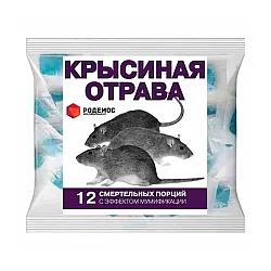 Средство родентицидное Родемос Крысиная отрава 150 г