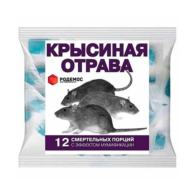 Средство родентицидное Родемос Крысиная отрава 150 г