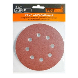 Круг шлифовальный Yourtools 125 мм Р150 самосцепляемый 8 отверстий 5 шт