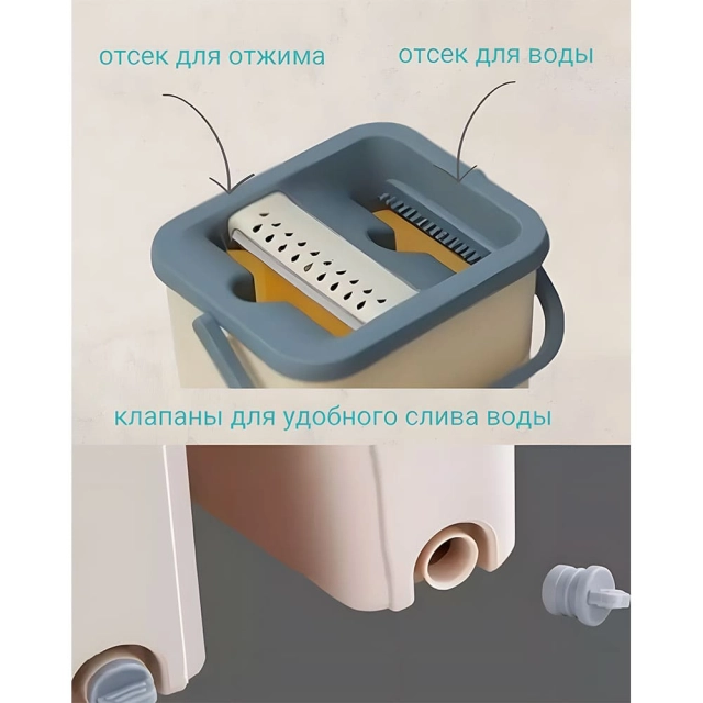 Набор для уборки Ладна Хатка MU5112 Набор для уборки Ладна Хатка MU5112