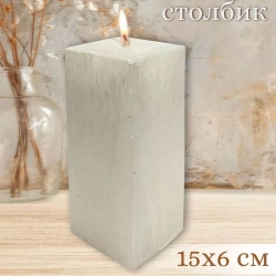 Свеча Art&Home Kub MUSJ6615-B столбик молочный 15*6 см