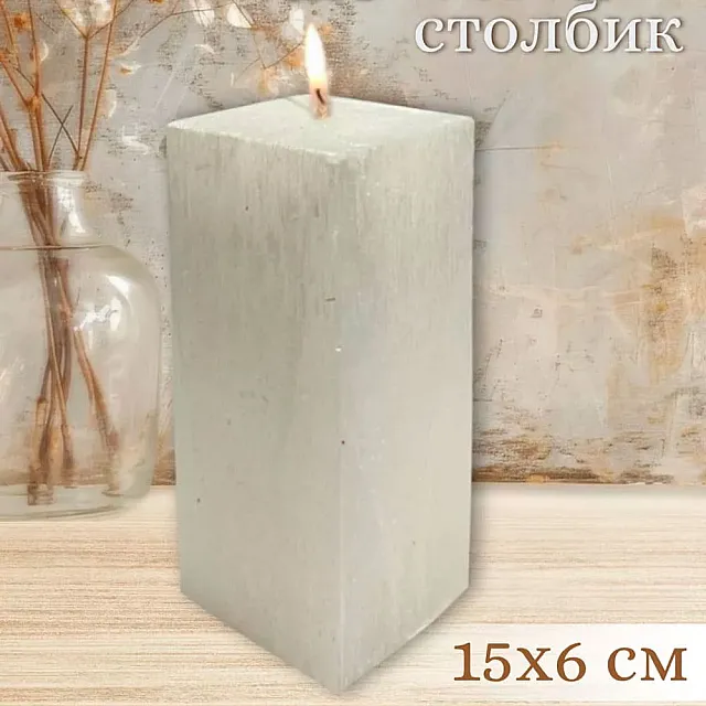 Свеча Art&Home Kub MUSJ6615-B столбик молочный 15*6 см