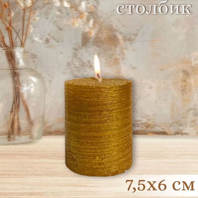 Свеча Art&Home MUSJ675-J столбик золото 7.5*6 см Свеча Art&Home MUSJ675-J столбик золото 7.5*6 см