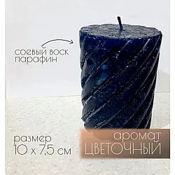 Свеча Art&Home Spiral MULW7510Z-L столбик синий 10*7.5 см