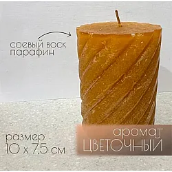 Свеча Art&Home Spiral MULW7510Z-J столбик охра 10*7.5 см