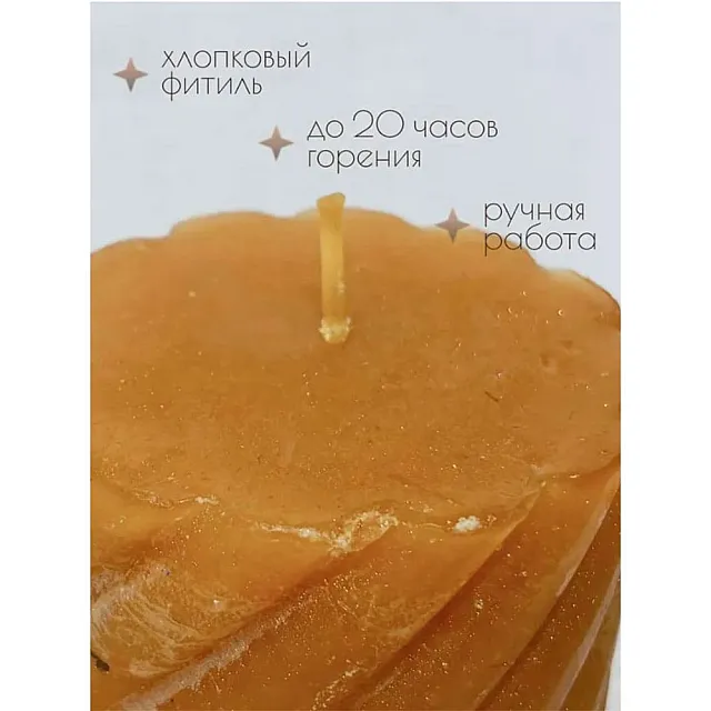 Свеча Art&Home Spiral MULW7575Z-J столбик охра 7.5*7.5 см