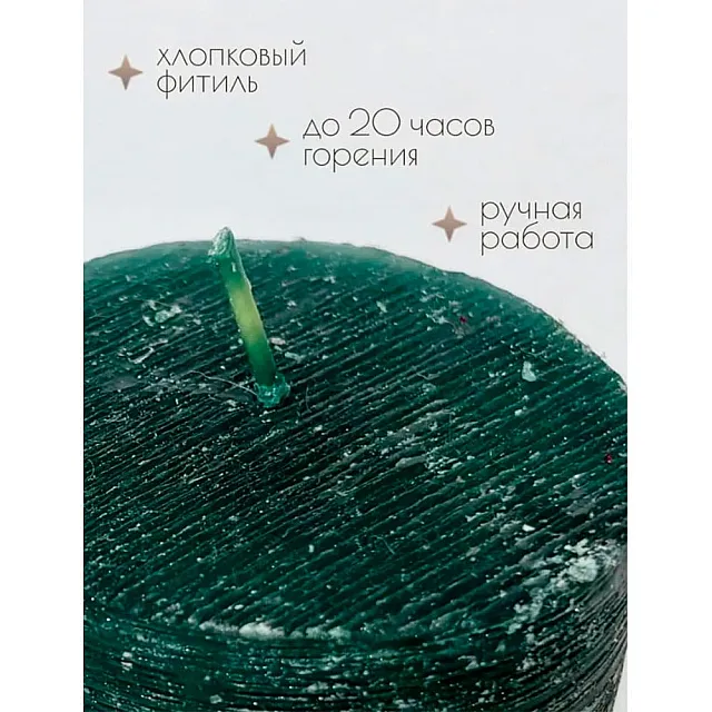 Свеча Art&Home MULS6512Z-L столбик изумруд 12*6.5 см