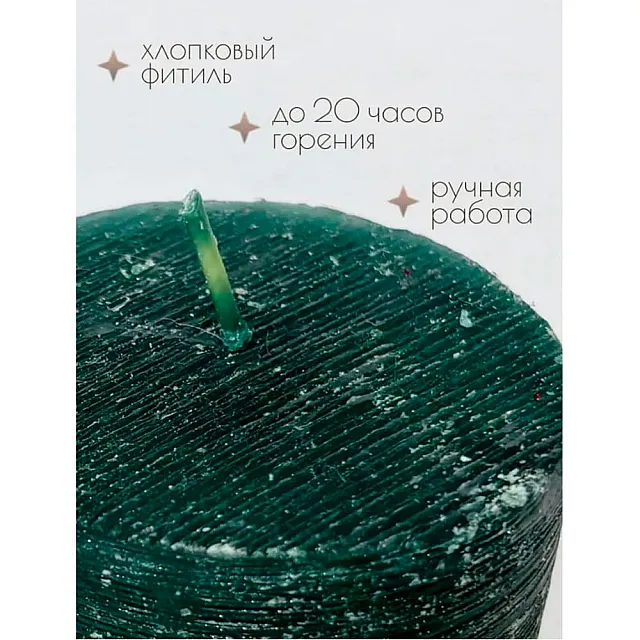 Свеча Art&Home MULS6565Z-L столбик изумруд 6.5*6.5 см