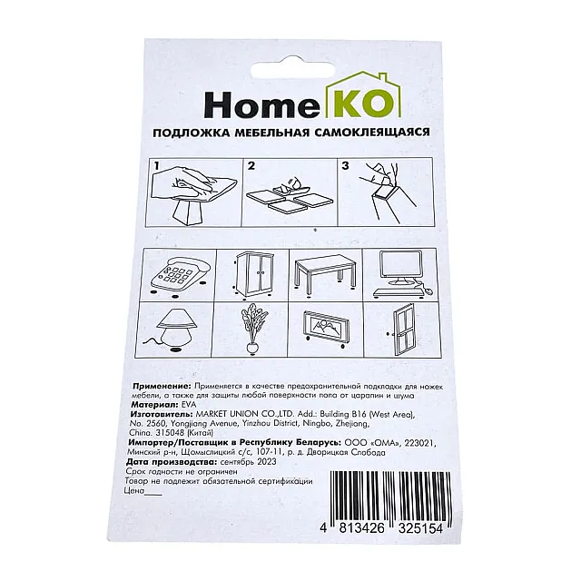 Подложка мебельная HomeKo E1F30-4 самоклеящаяся 38*38 мм коричневый 12 шт