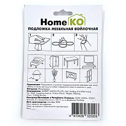 Подложка мебельная HomeKo E1Y20-9 войлочная 20 мм коричневый 32 шт Подложка мебельная HomeKo E1Y20-9 войлочная 20 мм коричневый 32 шт