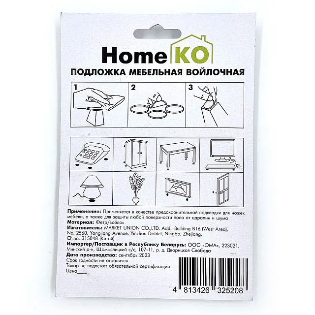 Подложка мебельная HomeKo E1Y20-9 войлочная 20 мм коричневый 32 шт