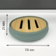 Мыльница Illu Марсель KL9063-B Мыльница Illu Марсель KL9063-B