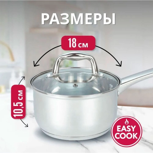 Сотейник Easy Cook YWA3818-2 со стеклянной крышкой 18*10.5 см Сотейник Easy Cook YWA3818-2 со стеклянной крышкой 18*10.5 см