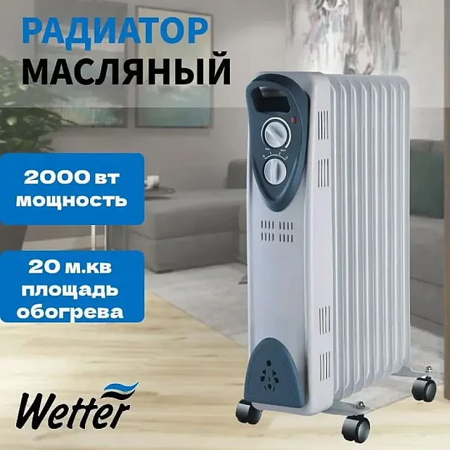 Радиатор масляный Wetter SH-66-9
