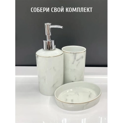 Стакан Illu White rock H2432508-2