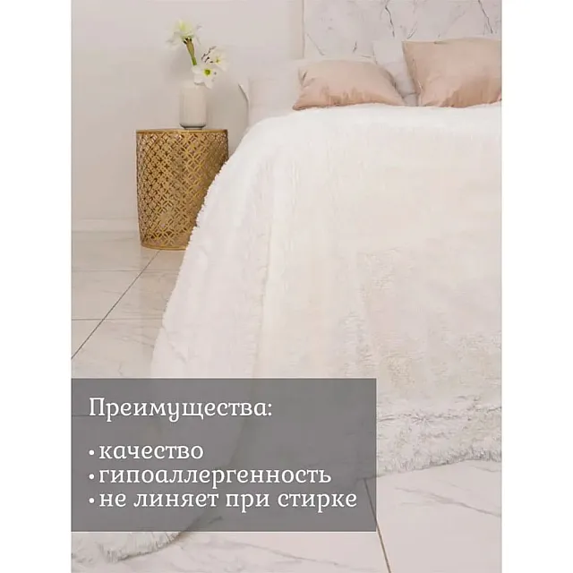 Плед Art&Home Plushe Comfort LH1110 150*200 см кремовый