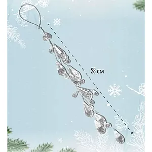Украшение подвесное Калядны час Frost Drops M5408-250 28 см