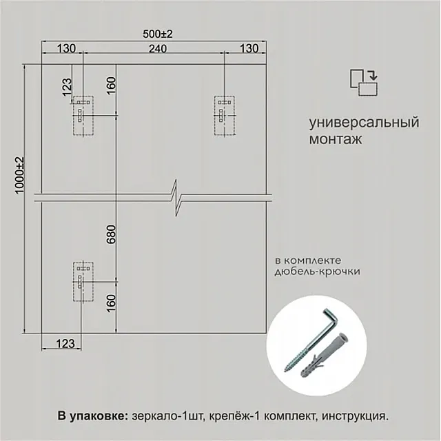 Зеркало Алмаз-Люкс 8с-С043 4 мм с фацетом 15 мм 50*100 см