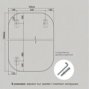 Зеркало Алмаз-Люкс 8с-А/230 со шлифованной кромкой 50*100 см