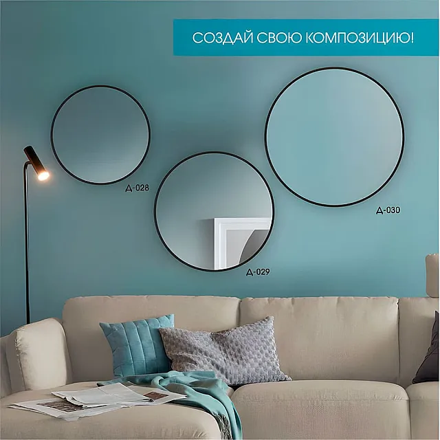 Зеркало Алмаз-Люкс Д-028 со шлифованной кромкой и УФ-печатью черный 50 см