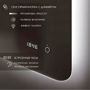 Зеркало Алмаз-Люкс Travel Hanoi 6080sc-4 с подсветкой с сенсорной кнопкой и часами 80*60 см