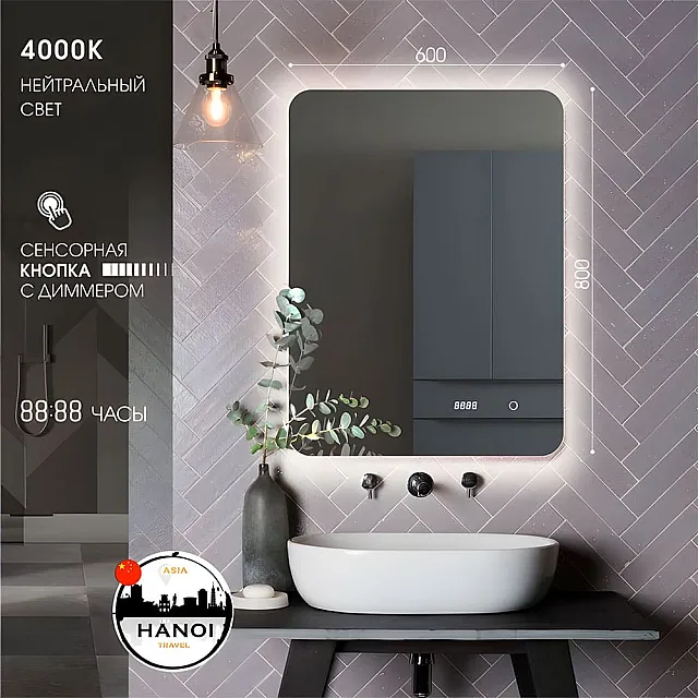 Зеркало Алмаз-Люкс Travel Hanoi 6080sc-4 с подсветкой с сенсорной кнопкой и часами 80*60 см