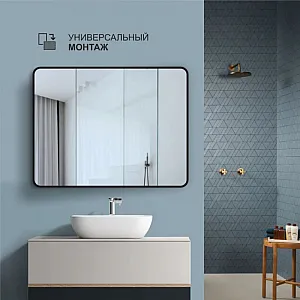 Зеркало Алмаз-Люкс Д-023 с чёрной УФ-печатью 90*70 см