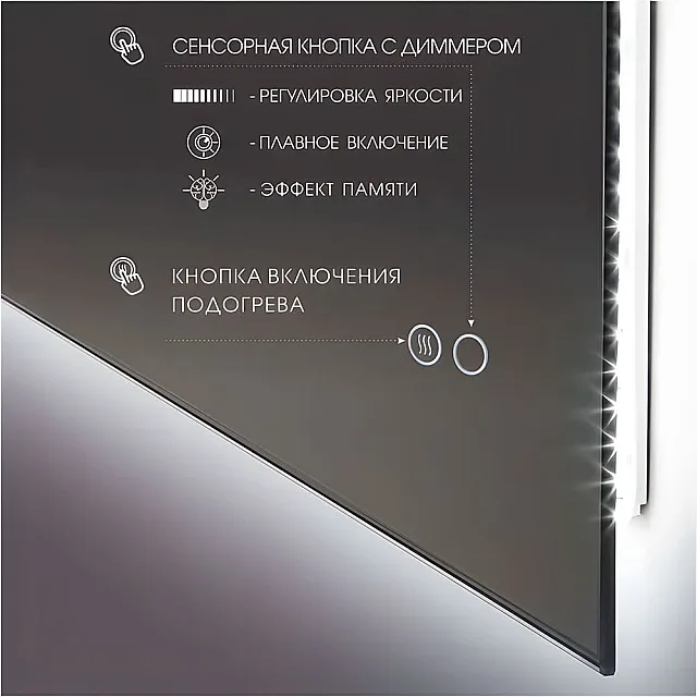 Зеркало Алмаз-Люкс Travel Delhi 7050sh-6 с фоновой подсветкой сенсорной кнопкой и подогревом 50*70 см