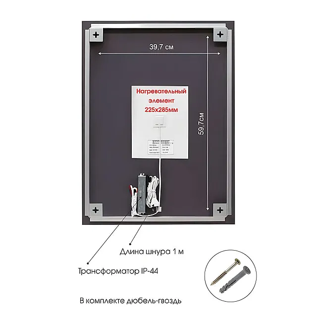 Зеркало Алмаз-Люкс Travel Delhi 7050sh-6 с фоновой подсветкой сенсорной кнопкой и подогревом 50*70 см