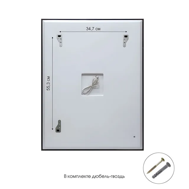 Зеркало Алмаз-Люкс Арис ЗП-168 гримерное Led подсветка сенсор 80*60 см