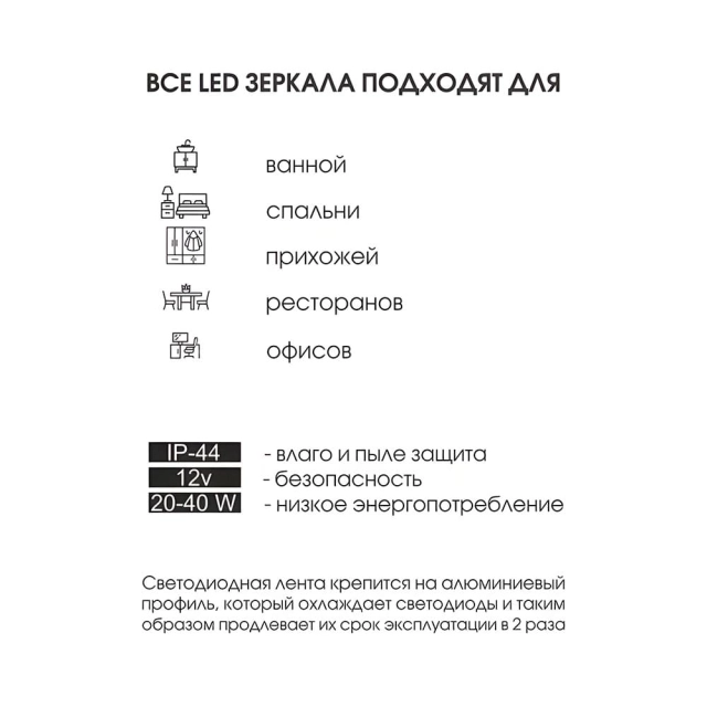 Зеркало Алмаз-Люкс Travel Dallas 9070sh-6 с фронтальной подсветкой с сенсорной кнопкой и подогревом 90*70 см