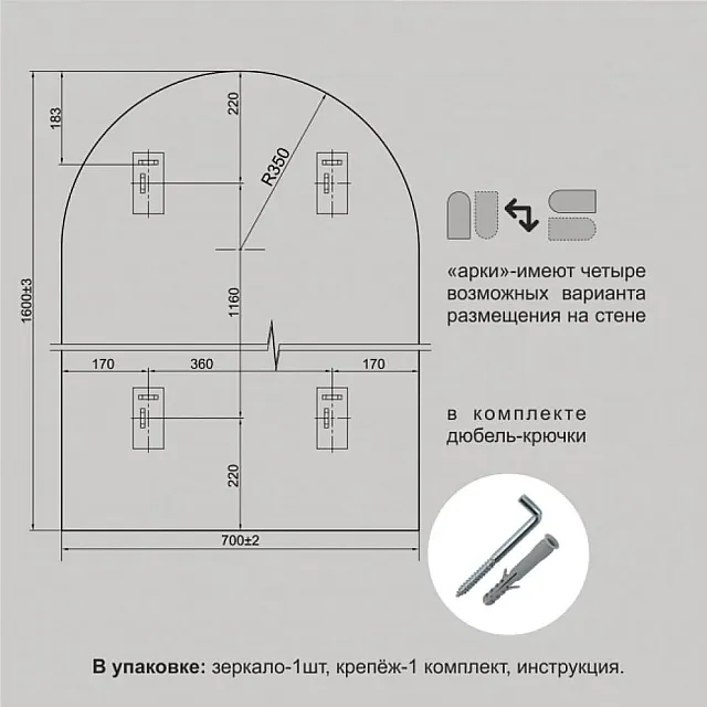 Зеркало Алмаз-Люкс Д-060 с чёрной УФ-печатью 160*70 см