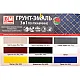 Грунт-эмаль BauMaster 3 в 1 по ржавчине черная Ral 9005 1.6 кг