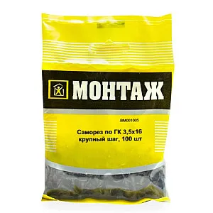 Саморез по гипсокартону 3.5*16 мм Монтаж BM001005 крупный шаг 100 шт