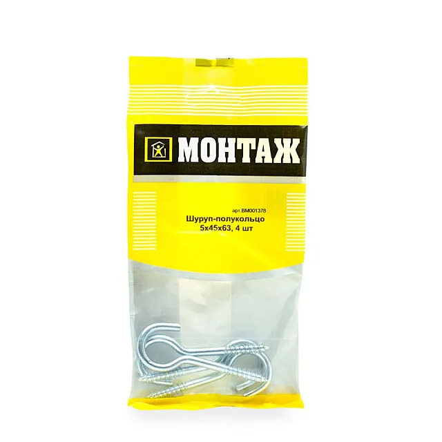 Шуруп-полукольцо 5*45*63 мм Монтаж BM001378 цинк 4 шт