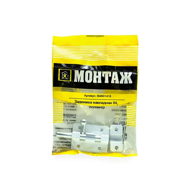 Задвижка Монтаж 04 BM001418 накладная полимер