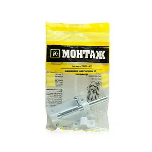 Задвижка Монтаж 06 BM001422 накладная полимер