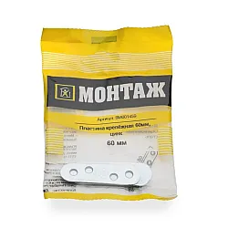 Пластина крепёжная Монтаж BM001459 60 мм цинк 4 шт