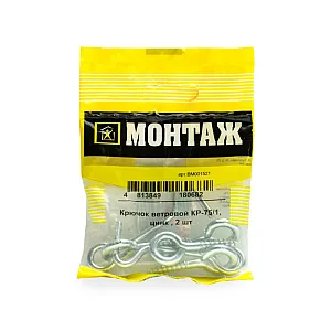 Крючок ветровой Монтаж BM001521 01 75 мм цинк 2 шт