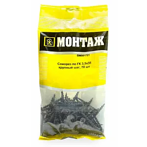 Саморез по гипсокартону 3.5*35 мм Монтаж BM001721 крупный шаг 70 шт