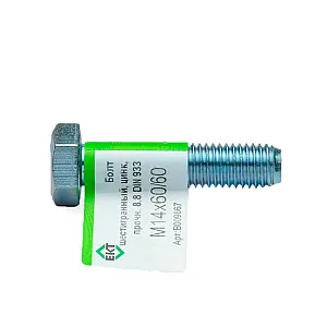 Болт шестигранный М14*60/60 мм ЕКТ B009867