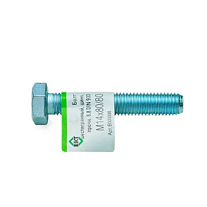 Болт шестигранный М14*80/80 мм ЕКТ B009886