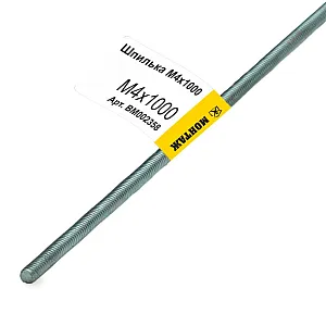 Шпилька резьбовая M4*1000 мм Монтаж BM002358 цинк