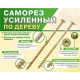 Саморез 4.5*60 мм ЕКТ BW000250 по дереву усиленный потай 250 шт