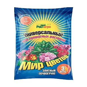 Почвогрунт Рост Агро Мир цветов Универсальный для комнатных растений 3 л