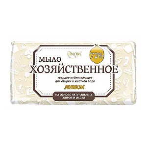 Мыло хозяйственное Linom Лимон отбеливающее 72% 200 г