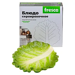 Блюдо сервировочное Fresca Салат BB102174 код 280360 керамическое 22*22*3.5 см